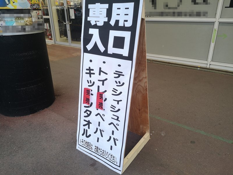 f:id:shimtarosmonoblog:20200229170902j:plain f:id:shimtarosmonoblog:20200229170902j:plain