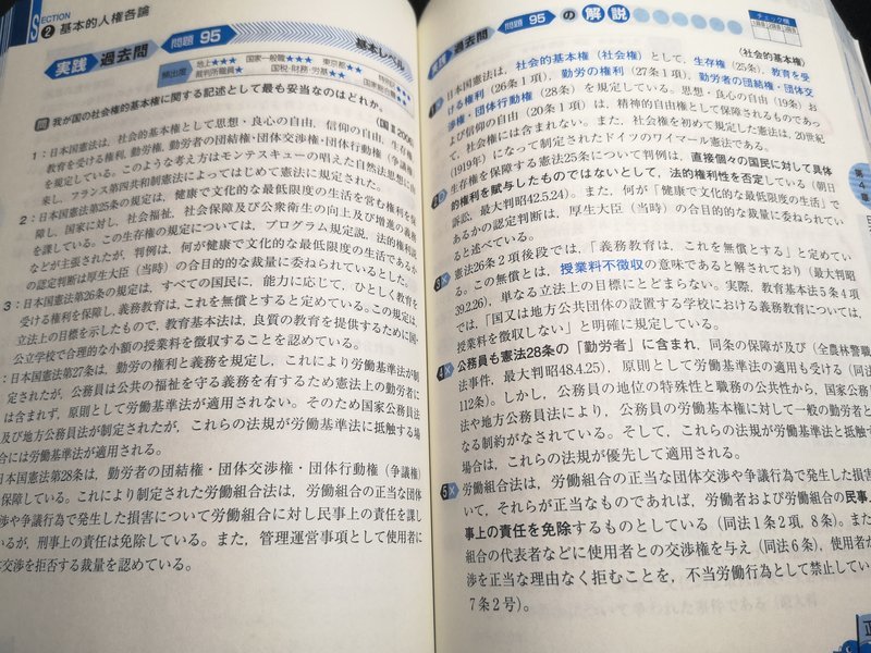 Quick Master クイックマスター　公務員試験　過去問　大卒程度対応 公務員試験 過去問新クイックマスター 刑法 | 東京リーガル