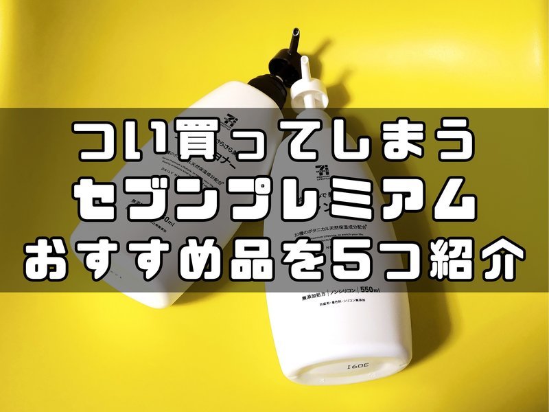 プレミアム マスク セブン セブンプレミアムのツヤ肌オールインワンマスクの効果は？使い方をレポ