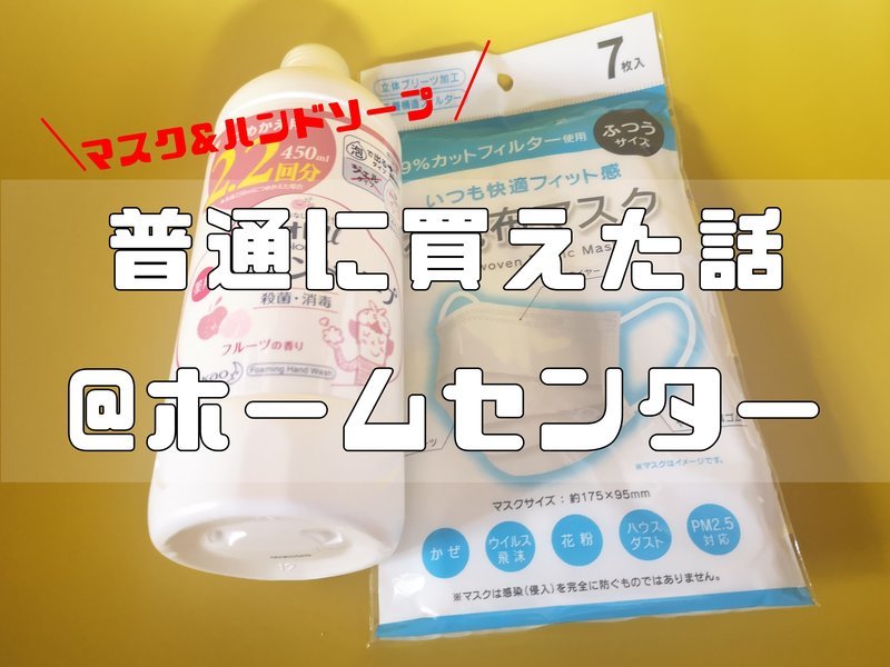 f:id:shimtarosmonoblog:20200510153230j:plain f:id:shimtarosmonoblog:20200510153230j:plain