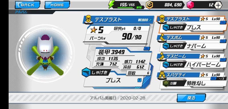 獣王 メダロットsビーストマスターは引くべき ガチャ回数と実戦評価 しんたろす にわかモノブログ