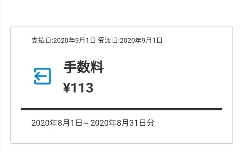 f:id:shimtarosmonoblog:20200906161405j:plain f:id:shimtarosmonoblog:20200906161405j:plain