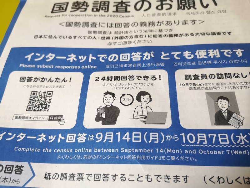 f:id:shimtarosmonoblog:20200923183219j:plain