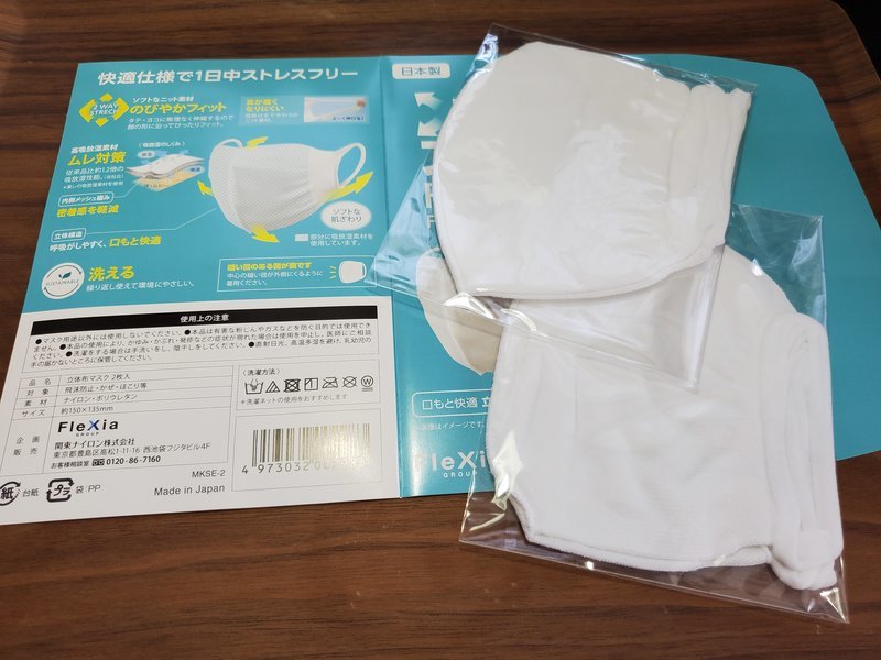 f:id:shimtarosmonoblog:20210211123457j:plain