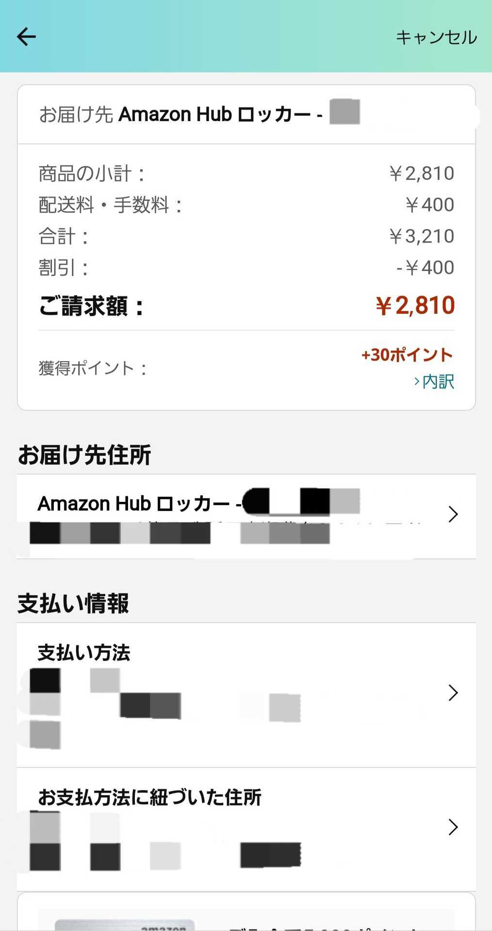 Amazon Hub カウンター/ロッカーを使用してポーチの海賊行為と戦う方法 IT基礎