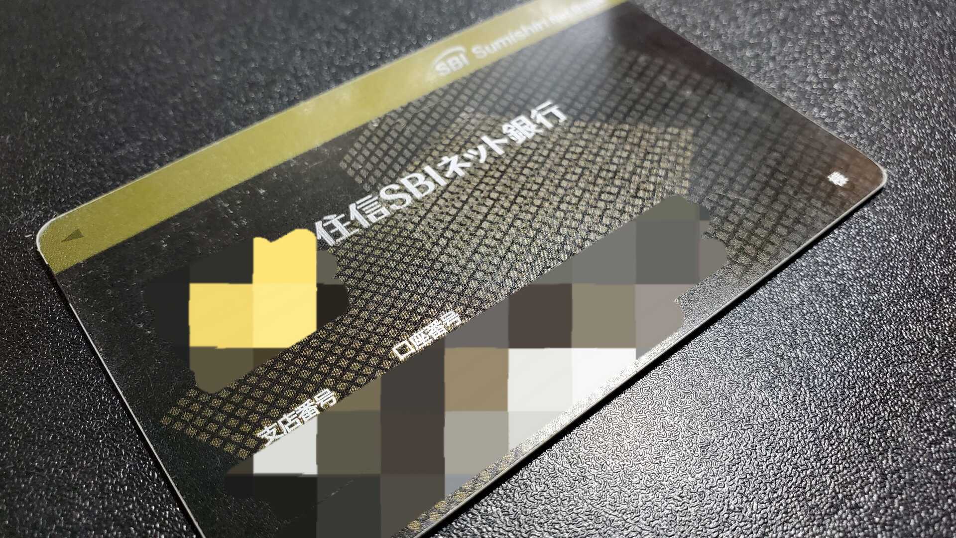 セブン銀行ATMでゆうちょは手数料無料？カードは使えない？ - しんたろす＠にわかモノブログ