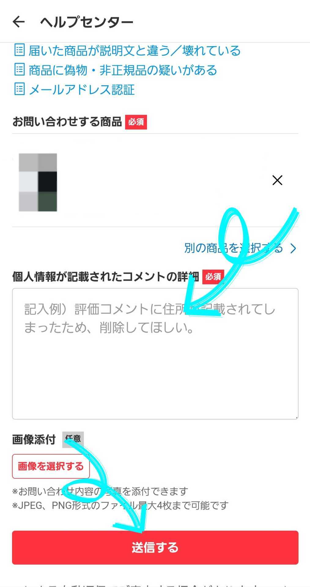 メルカリのブロック機能で逆恨み？仕返しや報復評価を避ける6つのポイント - しんたろす＠にわかモノブログ