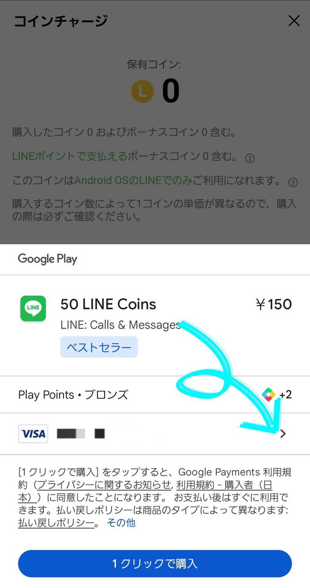 LINEスタンプをPayPayで買う方法！買えない時の原因とは？ - しんたろす＠にわかモノブログ