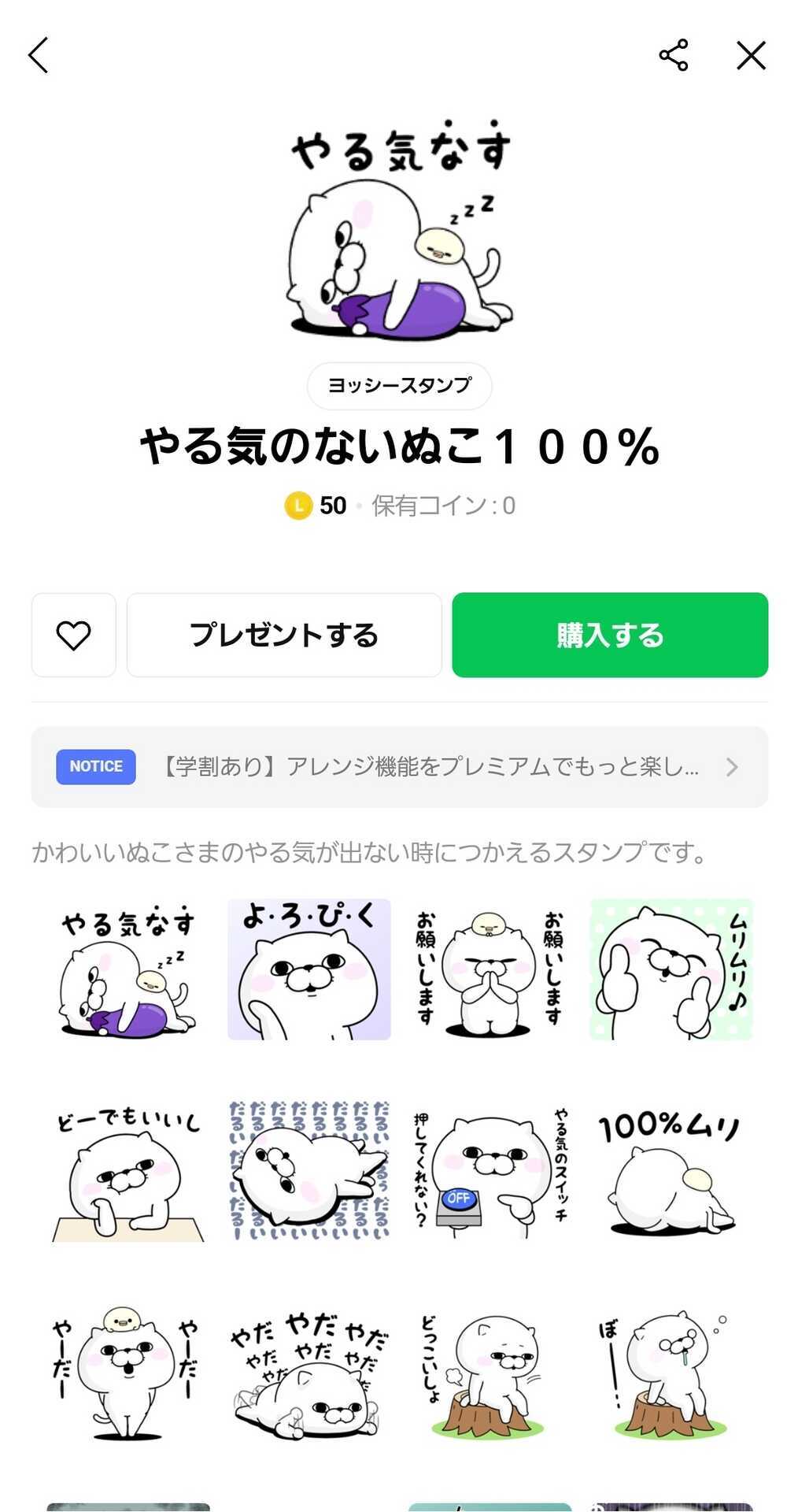 LINEスタンプをPayPayで買う方法！買えない時の原因とは？ - しんたろす＠にわかモノブログ