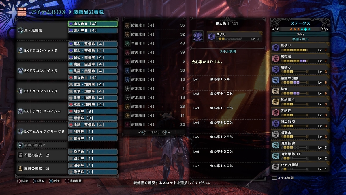 Mhw I 黒龍ミラボレアス 武器種によらない攻略ポイント殴り書き しむすの雑記