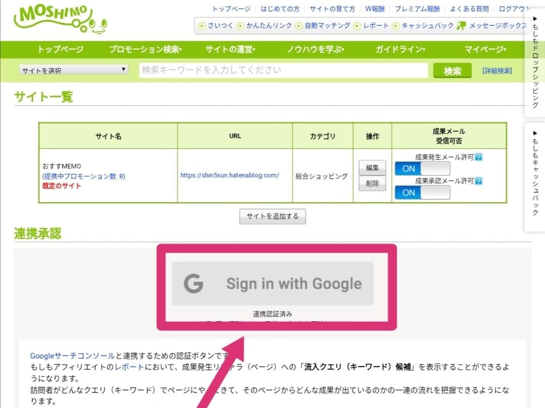 「Sign in with Google」をタップ