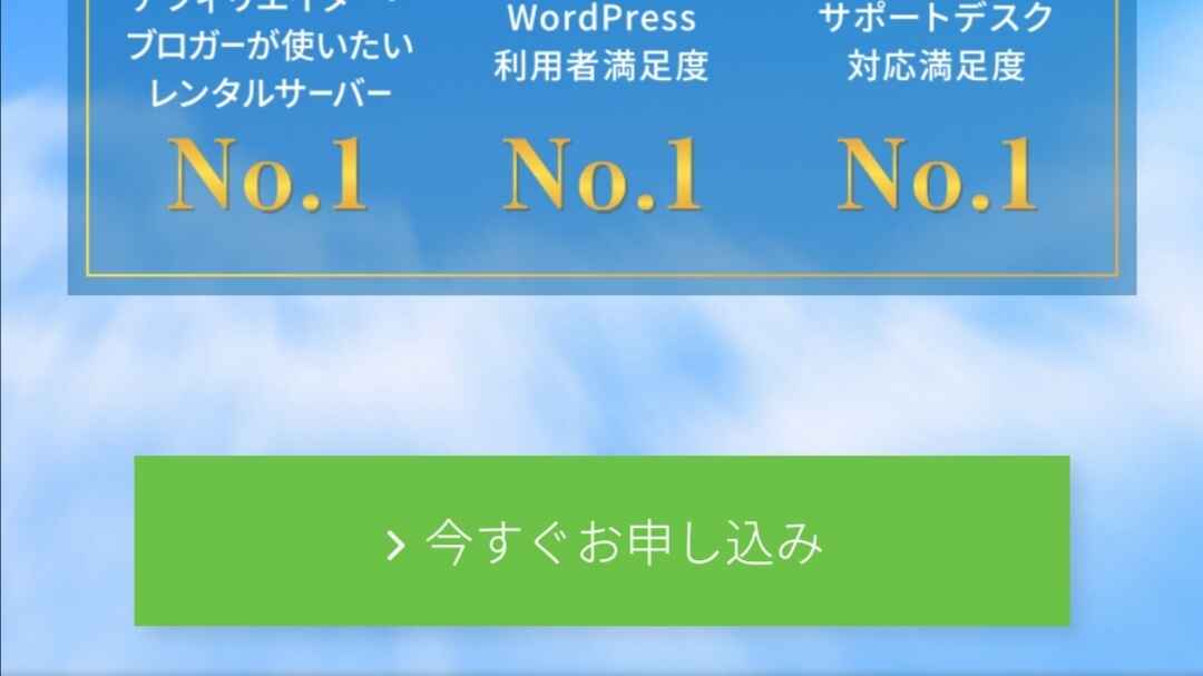 トップ画面の「お申し込み」をクリック