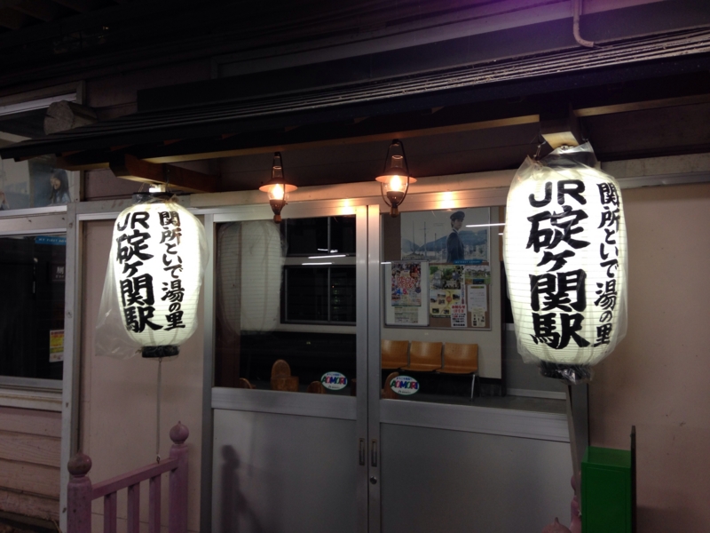 2014年09月27日_iPhone撮影_碇ヶ関駅