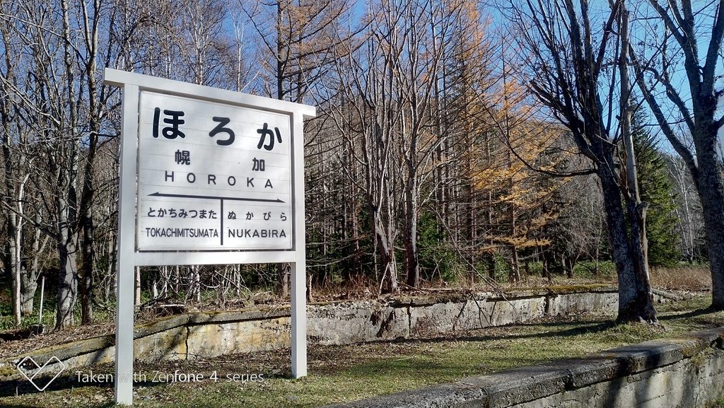 晩秋の「幌加駅」跡地