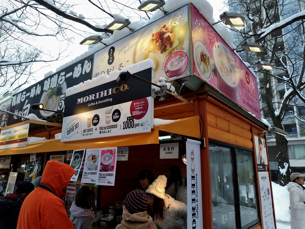 札幌雪まつり 森彦珈琲の限定 ストロベリーお汁粉 は果肉感たっぷり 自分だけの辞書 をつくろう