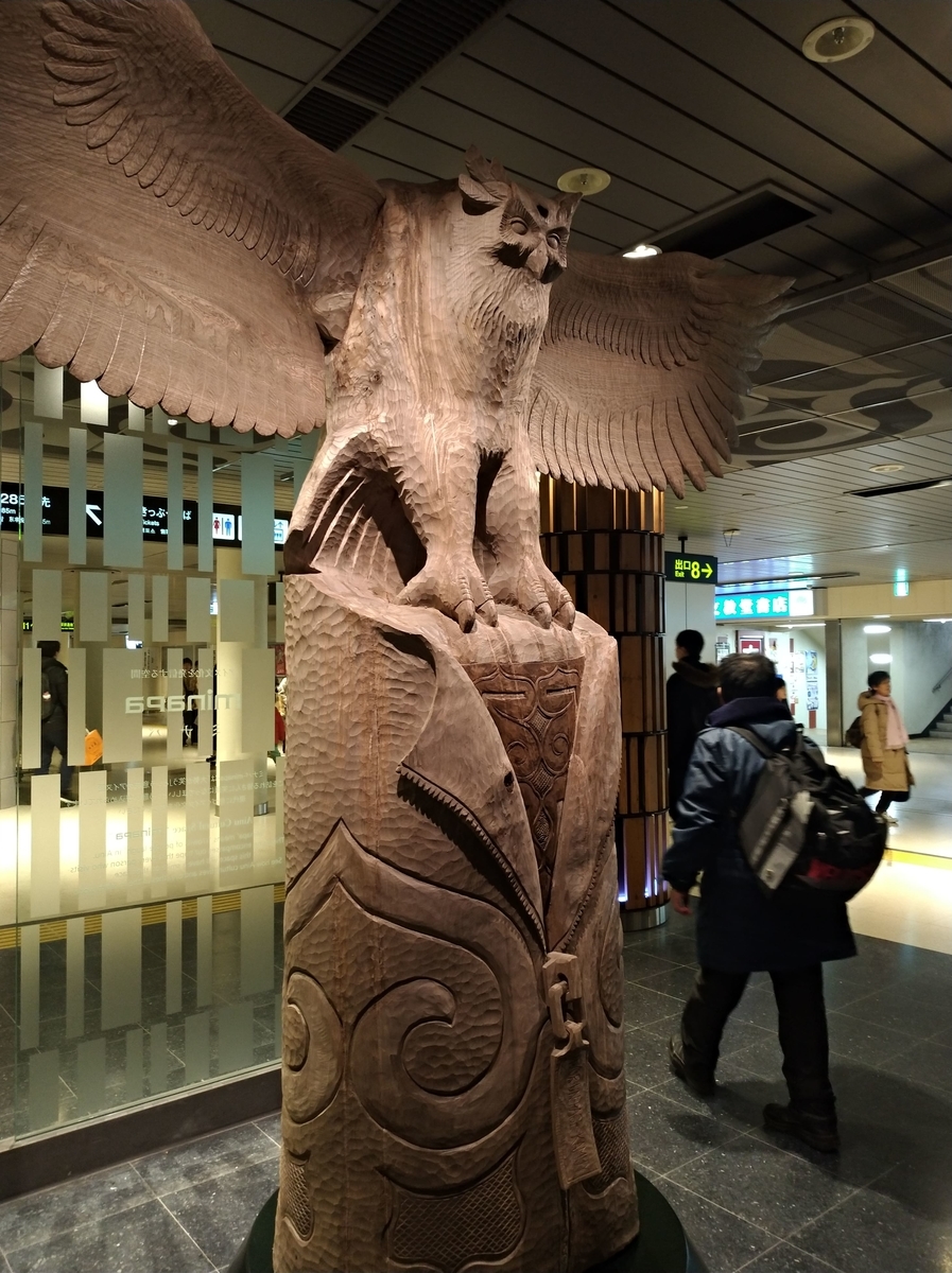 アイヌ 札幌駅地下に ミナパ がオープン どんな場所かレポートします 自分だけの辞書 をつくろう