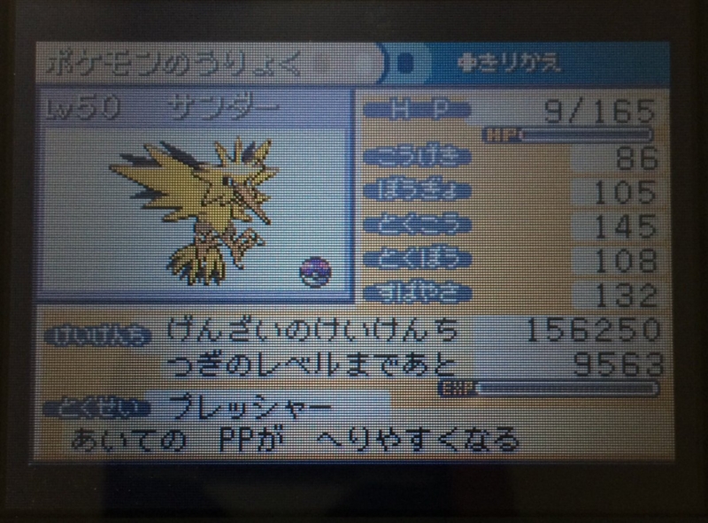 ポケットモンスター リーフグリーン 感想 りゅうせいぐん を はずさない