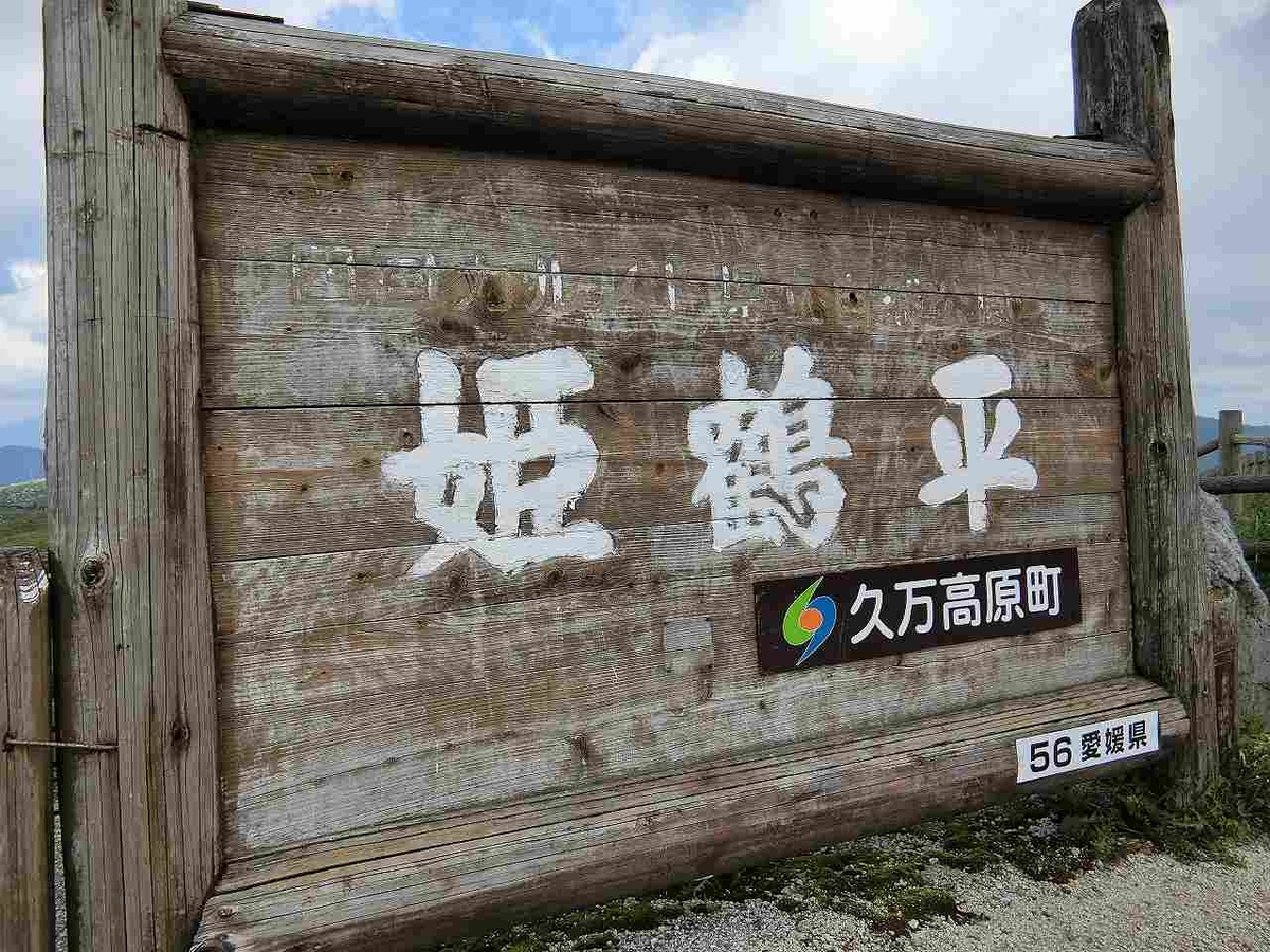 f:id:shin_no_suke_96:20190920173632j:plain f:id:shin_no_suke_96:20190920173632j:plain