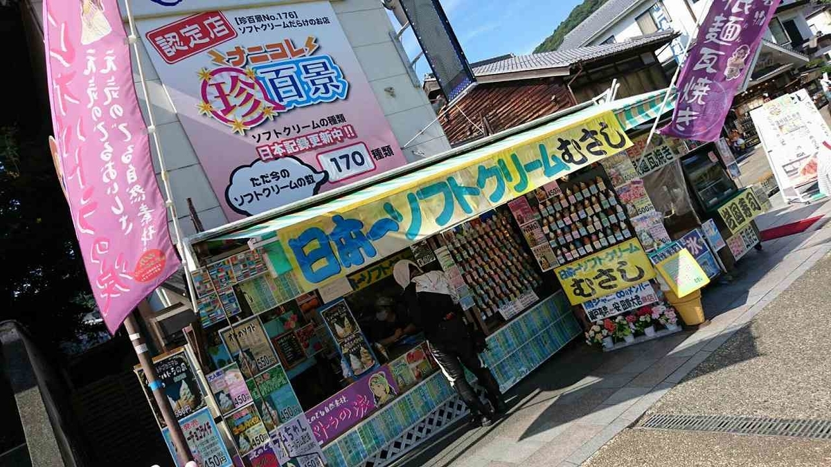 f:id:shin_no_suke_96:20200924112432j:plain