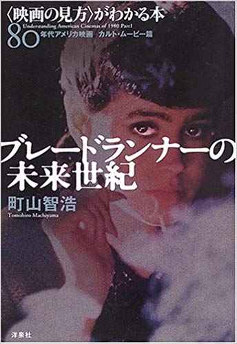 極私的偏愛映画 ロッキー Rocky スライと私と逆転無罪 魔法つかいと空とぶ円盤 極私的偏愛映画 ロッキー Rocky スライと私と逆転無罪 魔法つかいと空とぶ円盤
