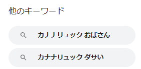 f:id:shinagawakun:20210315162129p:plain