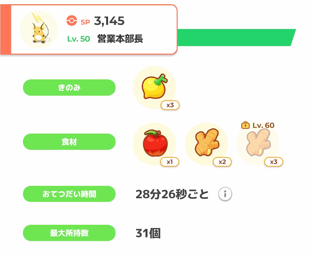 カントー御三家（リザードン/フシギバナ/カメックス）の強さや使用感