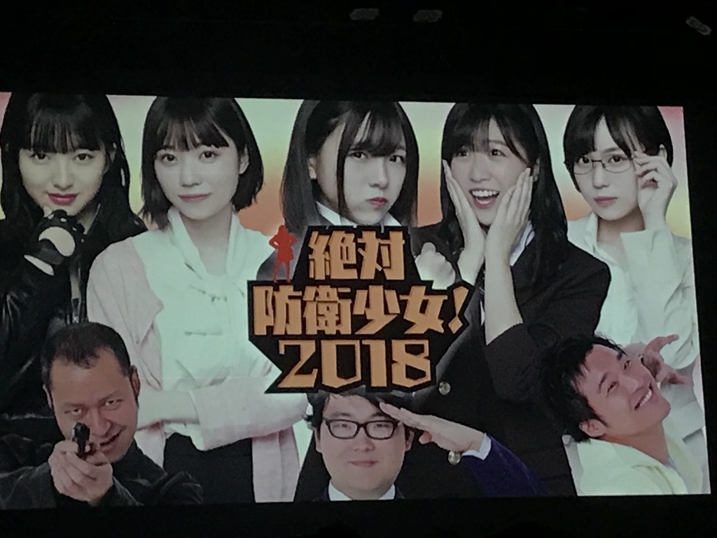 聖地原宿 コント劇コンプリート 18 10 16 19 絶対防衛少女 18 原宿クエストホール Mako Pack Since1978 ずっとしなもんに夢中 聖地原宿 コント劇コンプリート 18 10 16 19 絶対防衛少女 18 原宿クエストホール Mako Pack Since1978 ずっとしなもんに夢中