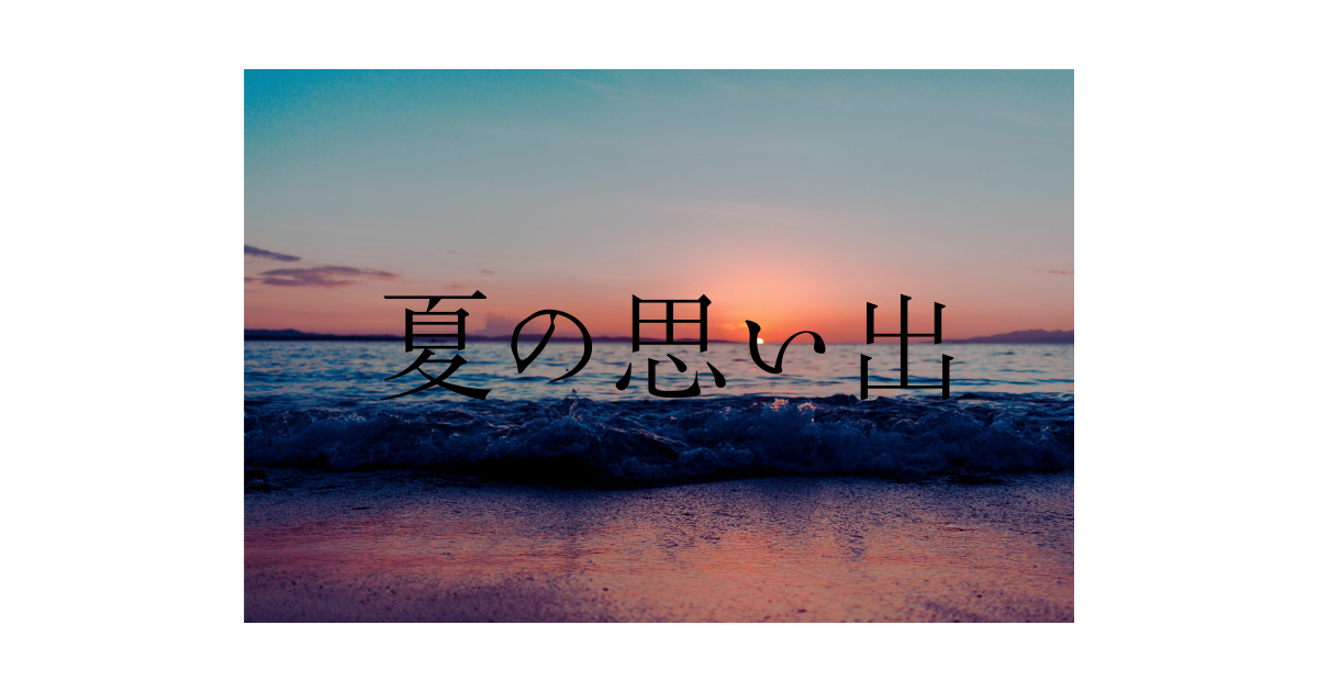 f:id:shinamon3250:20211003225605p:plain