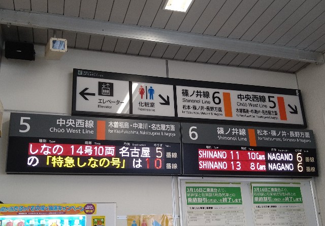 f:id:shinano-express:20241104164711j:image
