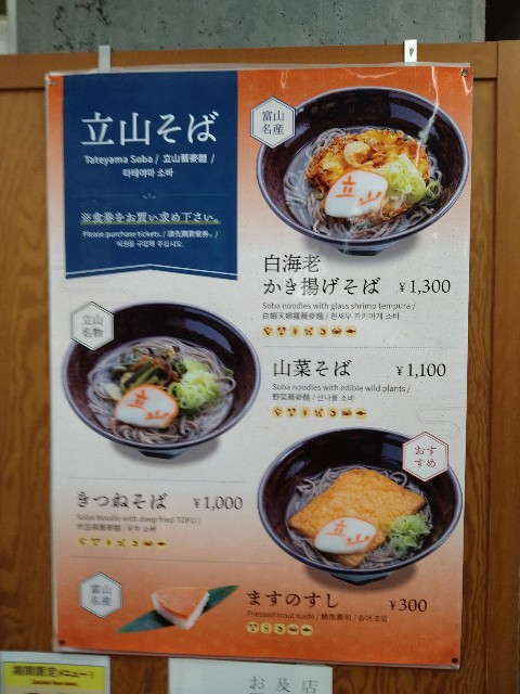 f:id:shinano-express:20241126071656j:image