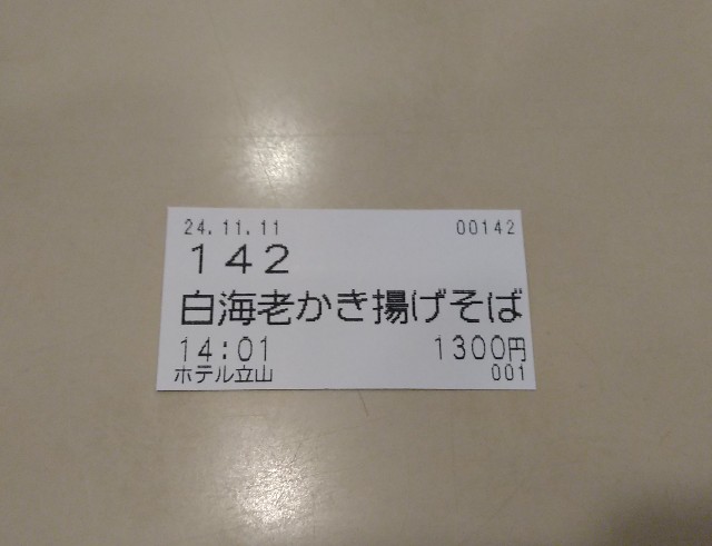 f:id:shinano-express:20241126071712j:image