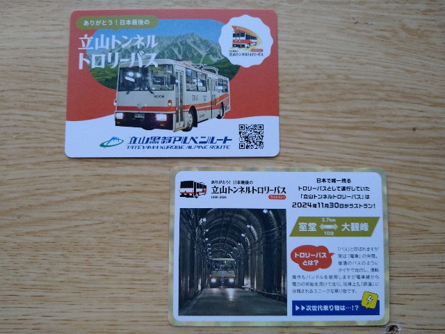 f:id:shinano-express:20241126081603j:image