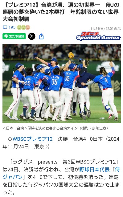 f:id:shinano-express:20241203080500j:image