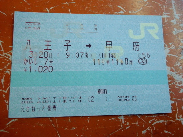 2020032009050000.jpg