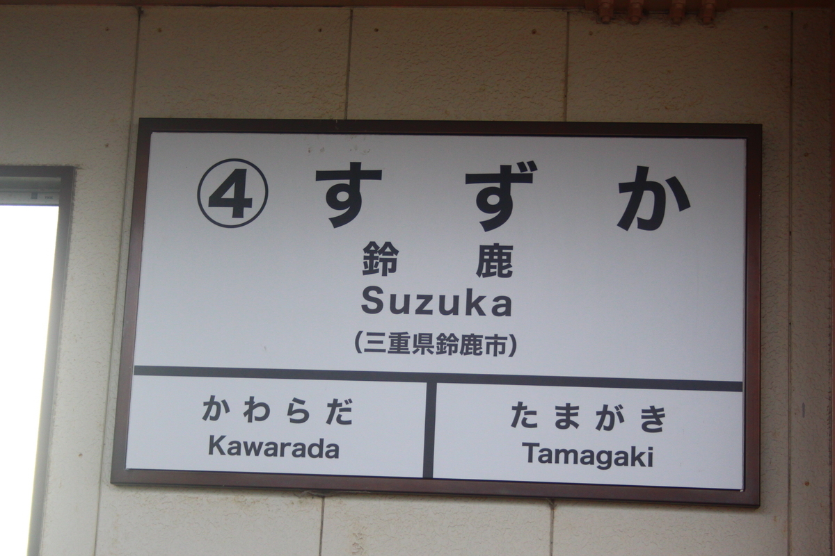 f:id:shinano381:20200623172440j:plain f:id:shinano381:20200623172440j:plain
