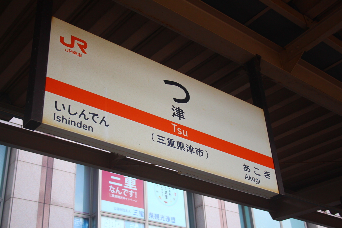 f:id:shinano381:20200623231005j:plain f:id:shinano381:20200623231005j:plain