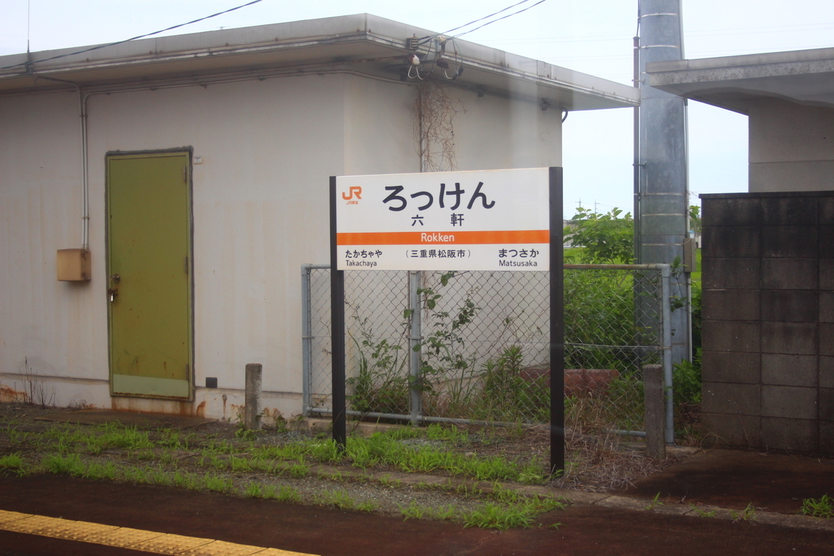 f:id:shinano381:20200624001241j:plain f:id:shinano381:20200624001241j:plain