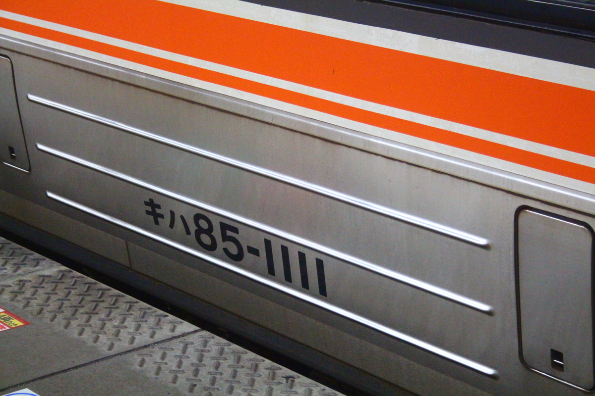 f:id:shinano381:20200624005627j:plain f:id:shinano381:20200624005627j:plain