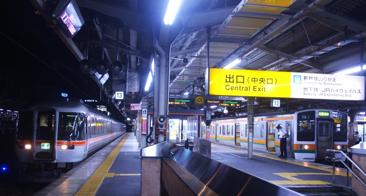 f:id:shinano381:20200624005753j:plain f:id:shinano381:20200624005753j:plain