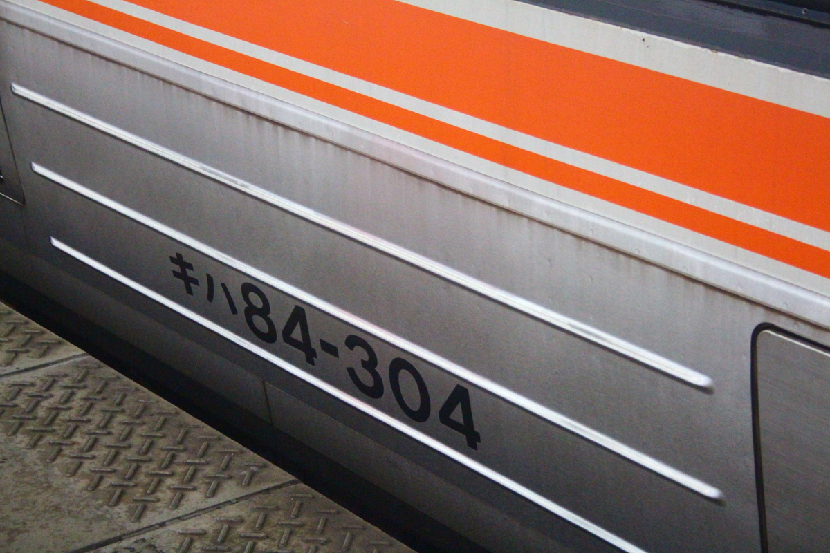 f:id:shinano381:20210915085603j:plain