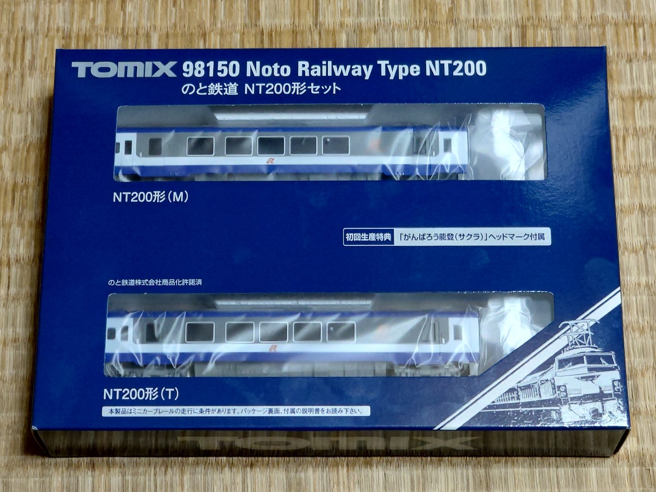 のと鉄道NT200形導入&観察 - S56製作所