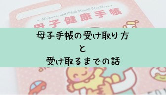 f:id:shinbamama-tenkin:20190419134705j:plain f:id:shinbamama-tenkin:20190419134705j:plain