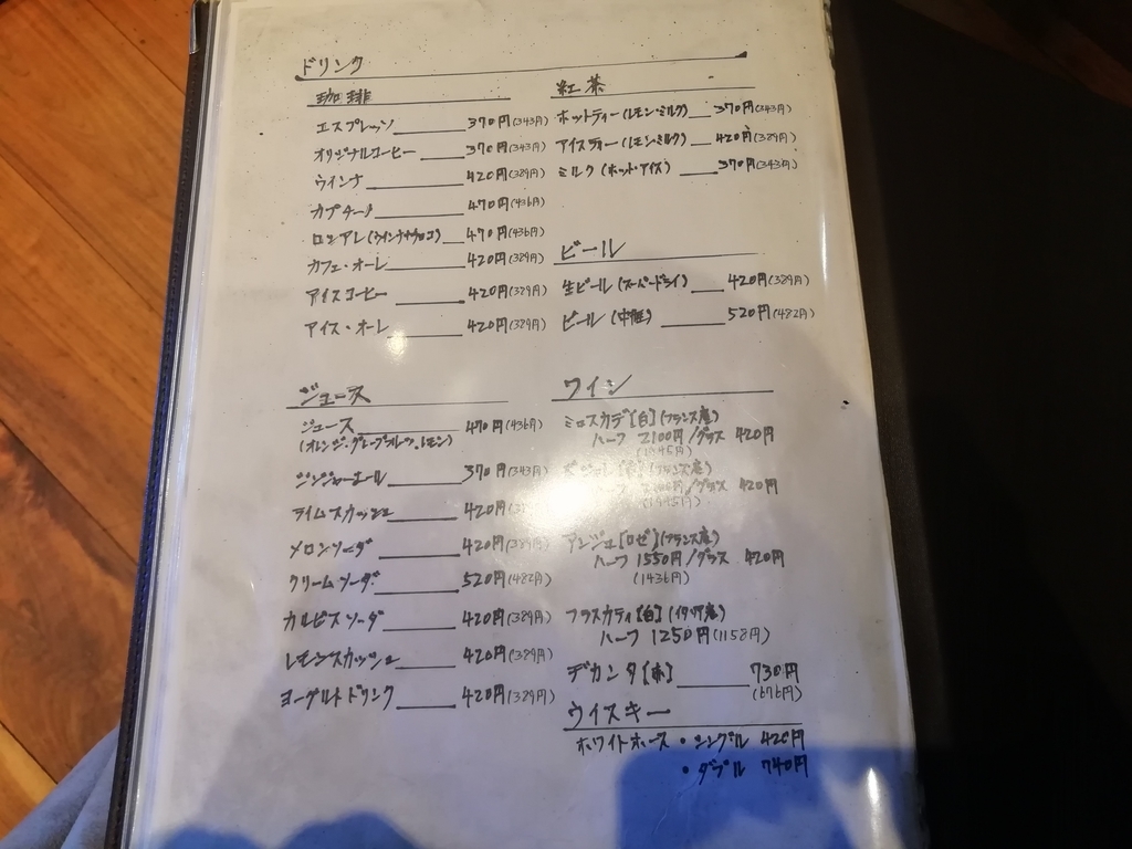 カヴィアル こちらは飲み物メニュー