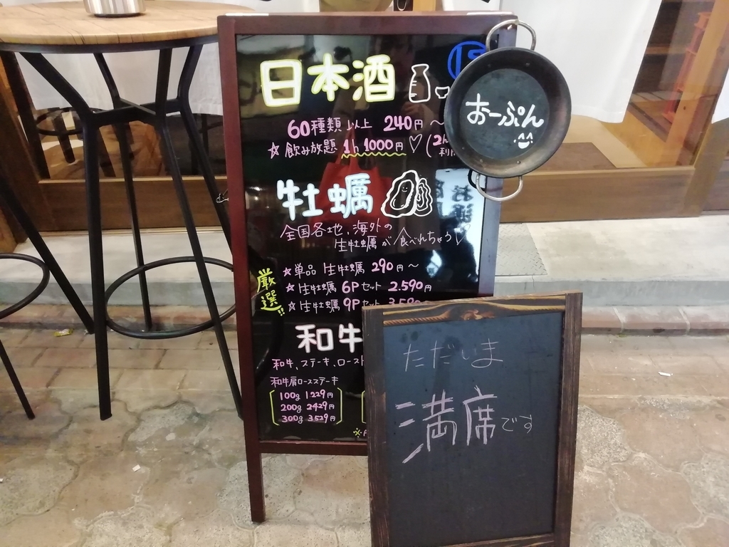 店名にもある通り牡蠣と和牛メニューが豊富。