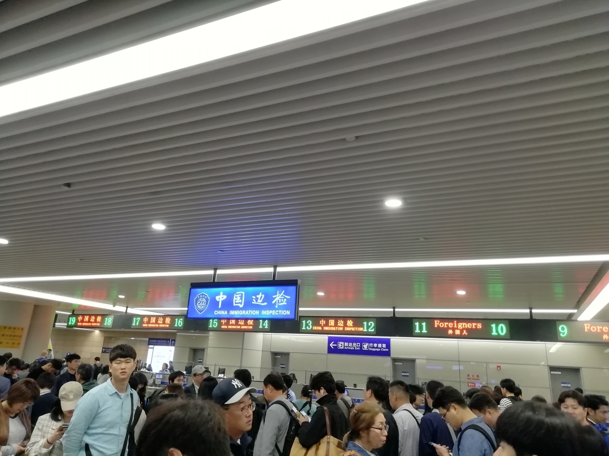 浦東空港　入国審査の列