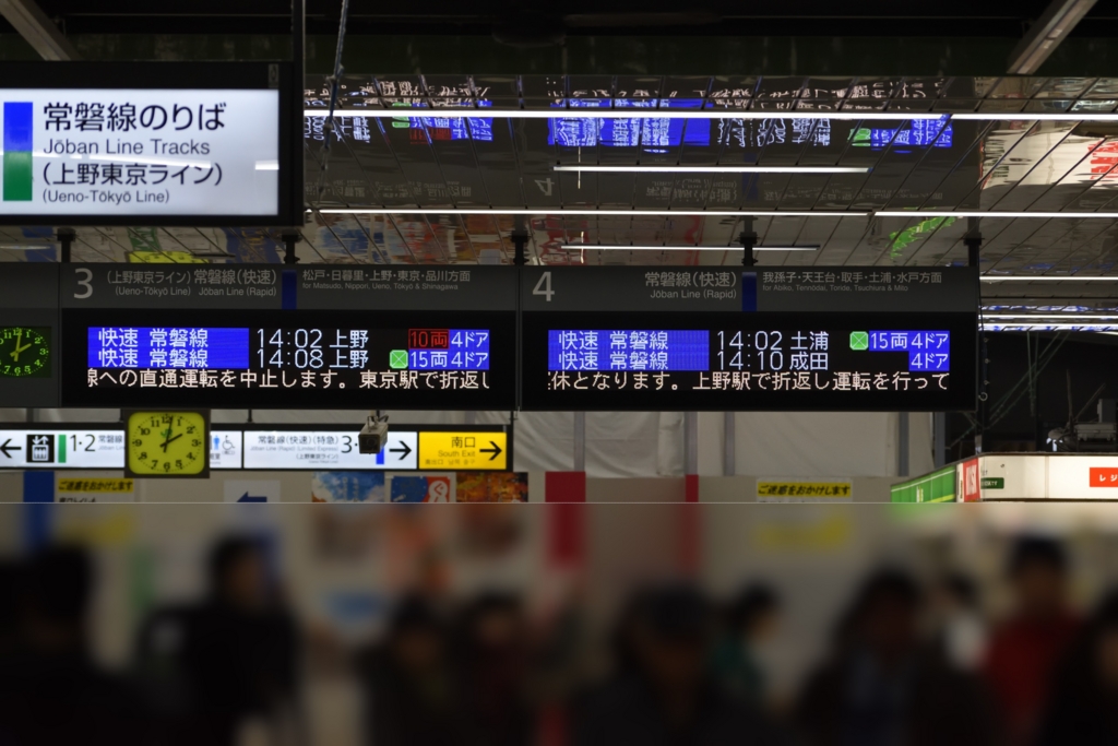 JR東海道本線　行先票　超レア品 激レア行先】東海道線「横浜」行き発生！ - YouTube