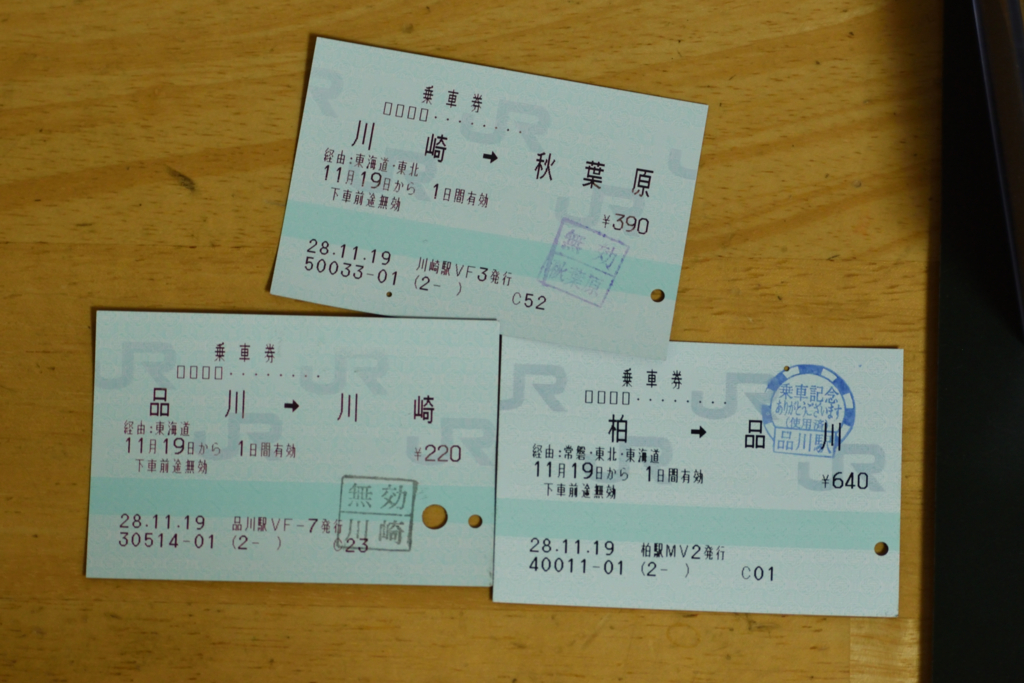 f:id:shinbashik203:20161120161338j:plain