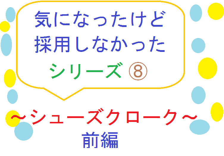 f:id:shinchan-papa:20200729235536p:plain f:id:shinchan-papa:20200729235536p:plain