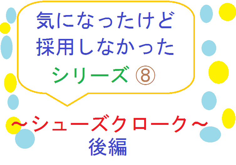 f:id:shinchan-papa:20200731001102p:plain