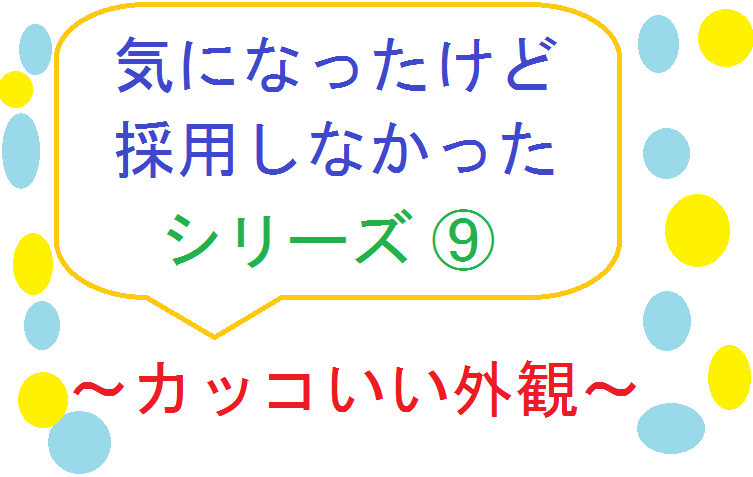 f:id:shinchan-papa:20200803003234p:plain